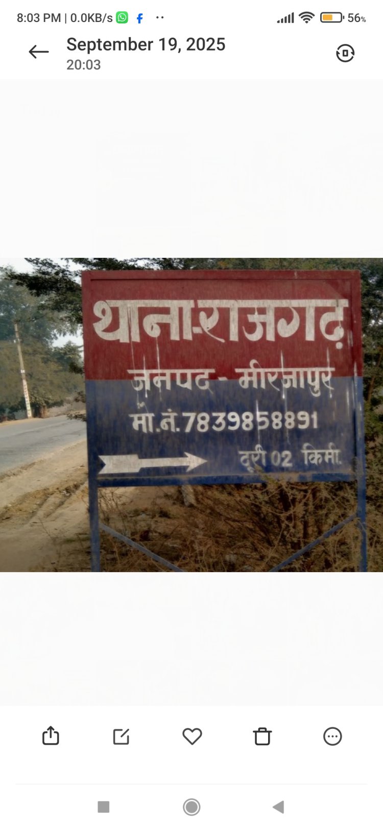 खेत में मिला युवक का शव, जांच में जुटी पुलिस