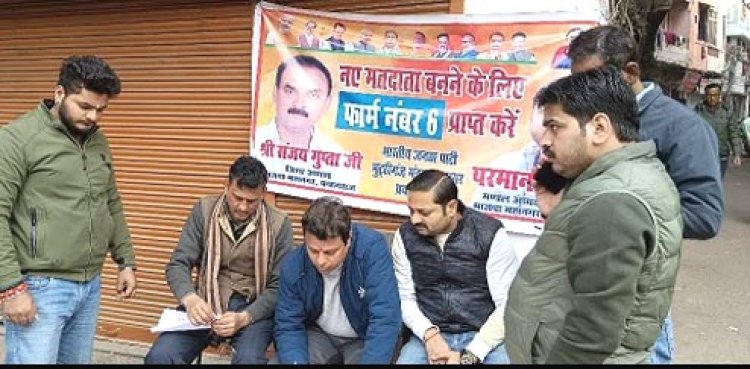 भाजपा कार्यकर्ताओं ने लगाया नव मतदाता शिविर