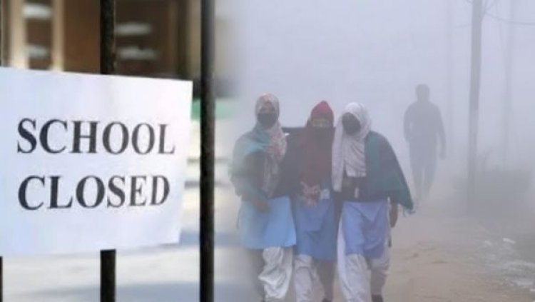 ठंड के कारण नोएडा में 15 जनवरी तक कक्षा आठ तक के स्कूल रहेंगे बंद