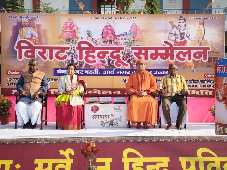 परिवार व्यवस्था एवं हिन्दू संस्कार की मजबूती से ही सुरक्षित रहेगा धर्म : मिथलेश नारायण