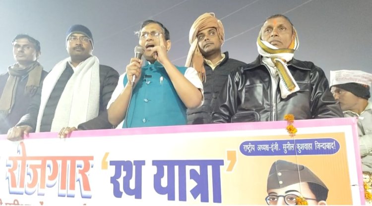 सड़कों पर उतरकर रोजगार की मांग करने को मजबूर हैं युवा : इंजीनियर सुनील कुशवाहा