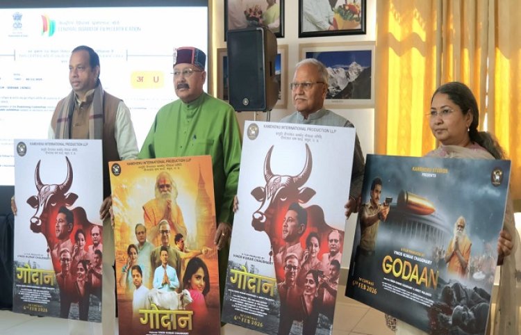 फिल्म 'गोदान' का टीज़र, गीत और पोस्टर लॉन्च