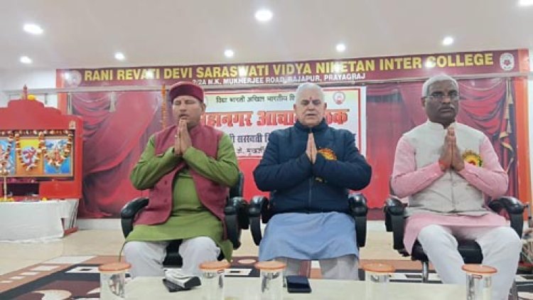 रानी रेवती देवी में राष्ट्रीय शिक्षा नीति 2020 पर हुआ गहन मंथन