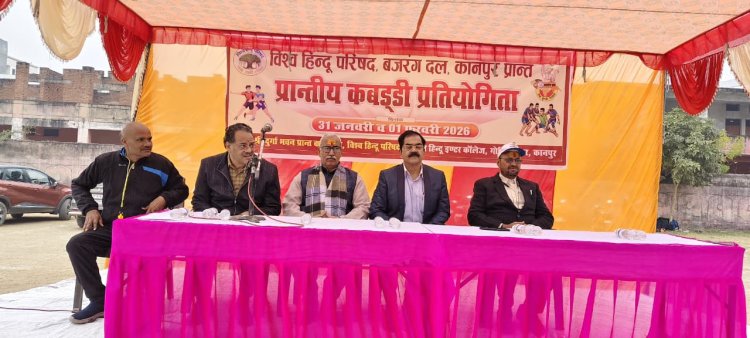 विश्व हिंदू परिषद कार्यालय में प्रांतीय कबड्डी प्रतियोगिता का शुभारम्भ