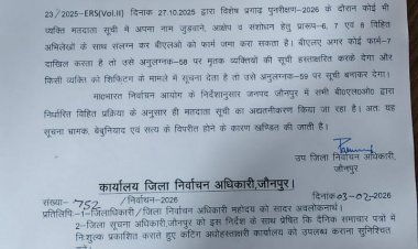 एसआईआर प्रक्रिया को लेकर फैली अफवाहों का एडीएम ने किया खंडन, कहा– बिना हस्ताक्षर फॉर्म पूरी तरह अमान्य: परमानन्द झा