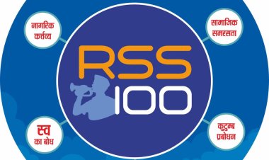 संघ शताब्दी: लखनऊ में होगी संगीत साधकों की गोष्ठी