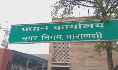 वाराणसी : पार्कों के सुंदरीकरण में लापरवाही मामले में नगर निगम ने दो फर्मों पर लगाया जुर्माना