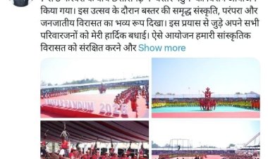  छग का ‘बस्तर पंडुम’ बस्तर की बदली पहचान का सशक्त प्रतीक : प्रधानमंत्री मोदी