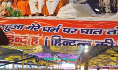 विराट हिंदू सम्मेलन में उमड़ा जनसैलाब