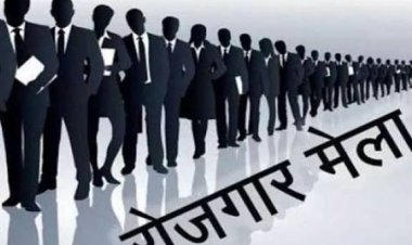 अयोध्या में 26 फरवरी को वृहद रोजगार मेला, 3000 से अधिक पदों पर भर्ती