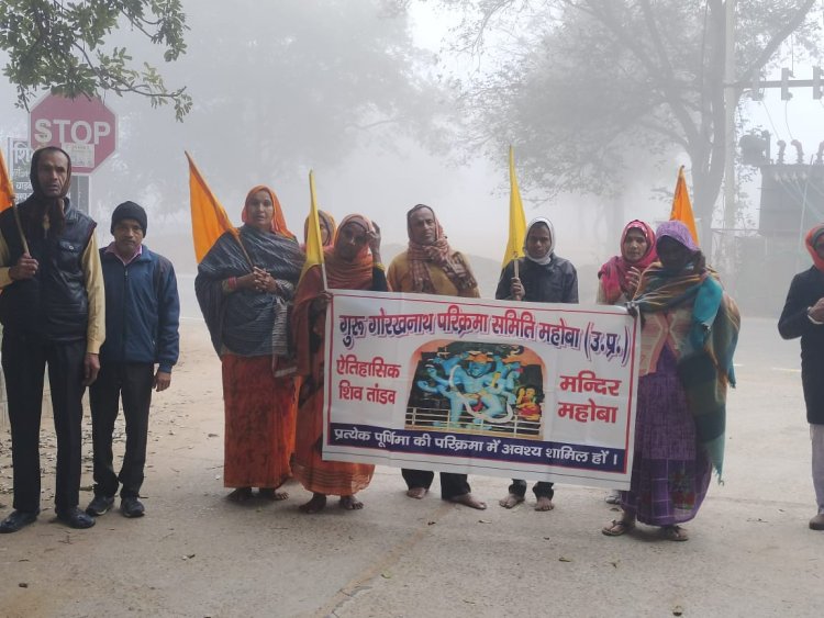 माघी पूर्णिमा पर बुंदेलों ने भक्तिभाव से की ऐतिहासिक गोरखगिरि की परिक्रमा