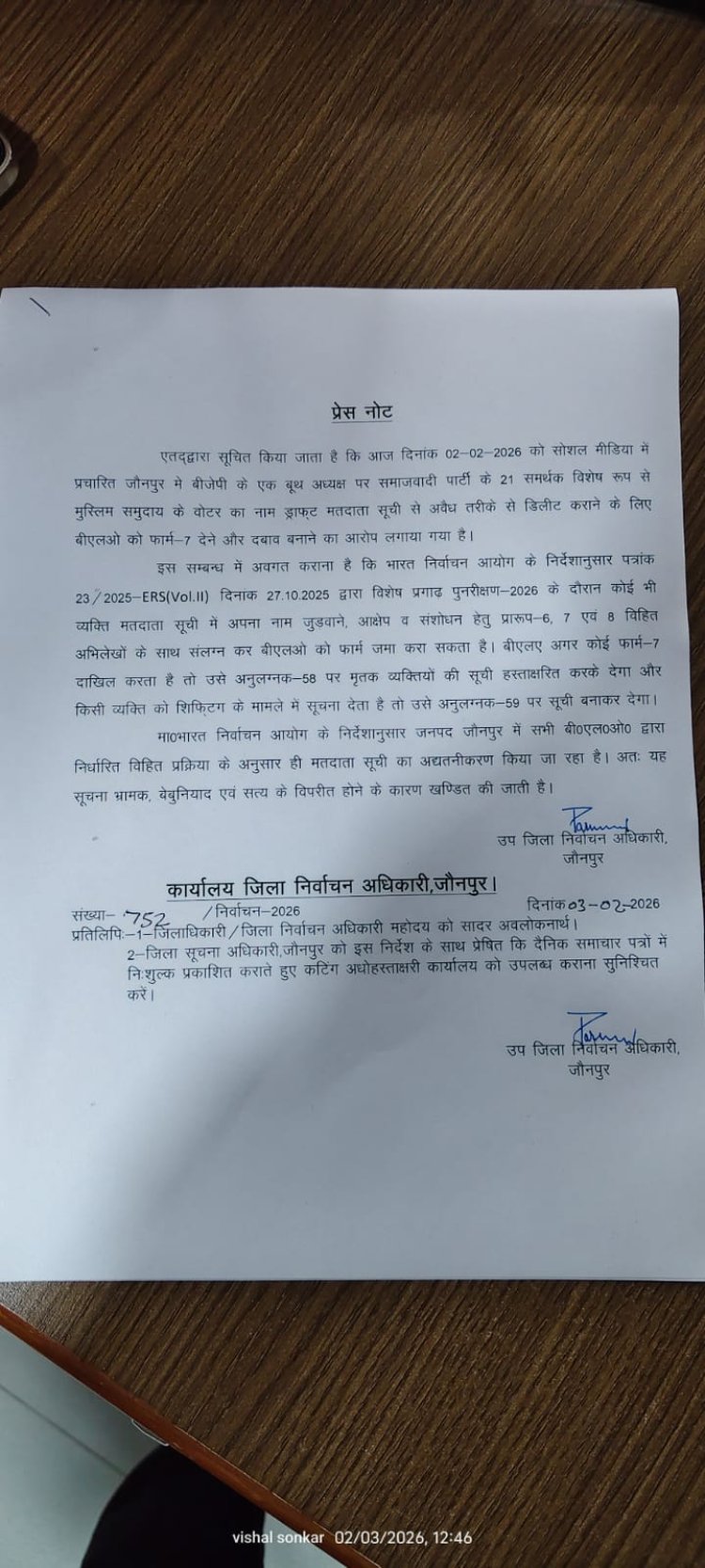 एसआईआर प्रक्रिया को लेकर फैली अफवाहों का एडीएम ने किया खंडन, कहा– बिना हस्ताक्षर फॉर्म पूरी तरह अमान्य: परमानन्द झा