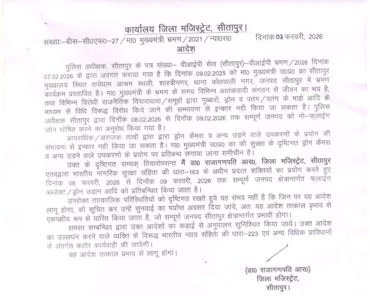 सीतापुर दो दिन के लिए 'नो-फ्लाइंग जोन' घोषित