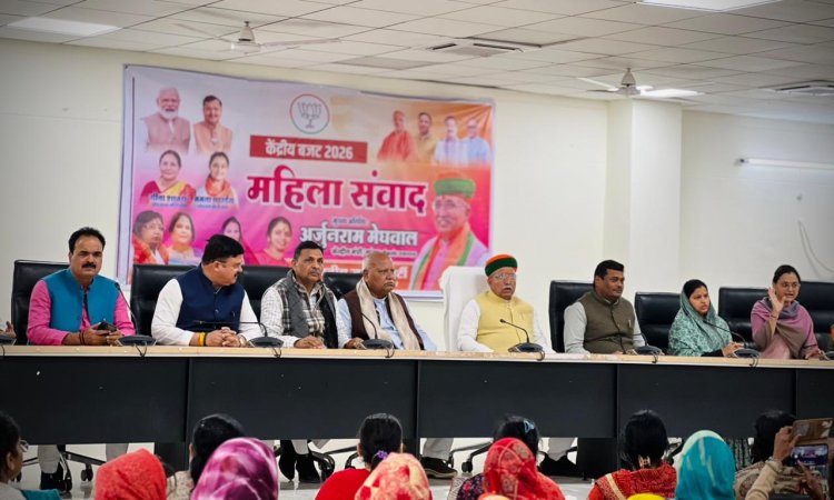महिला संवाद कार्यक्रम में केंद्रीय मंत्री अर्जुन राम मेघवाल ने महिलाओं से किया संवाद, बजट की उपलब्धियां गिनाईं