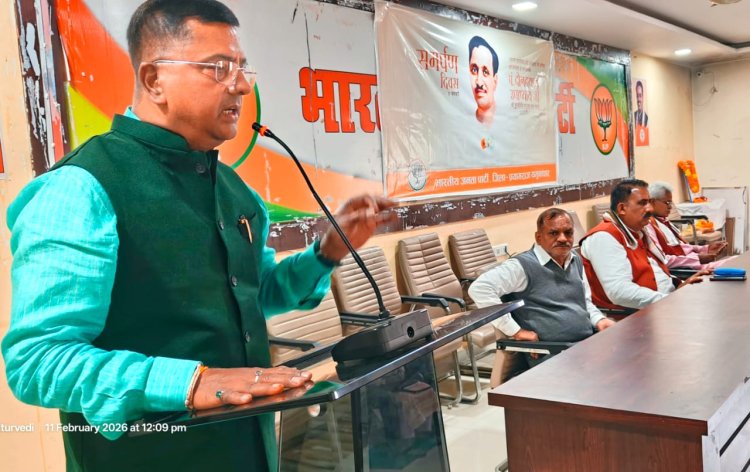 समतामूलक समाज के प्रणेता थे पंडित दीनदयाल उपाध्याय : नीरज त्रिपाठी