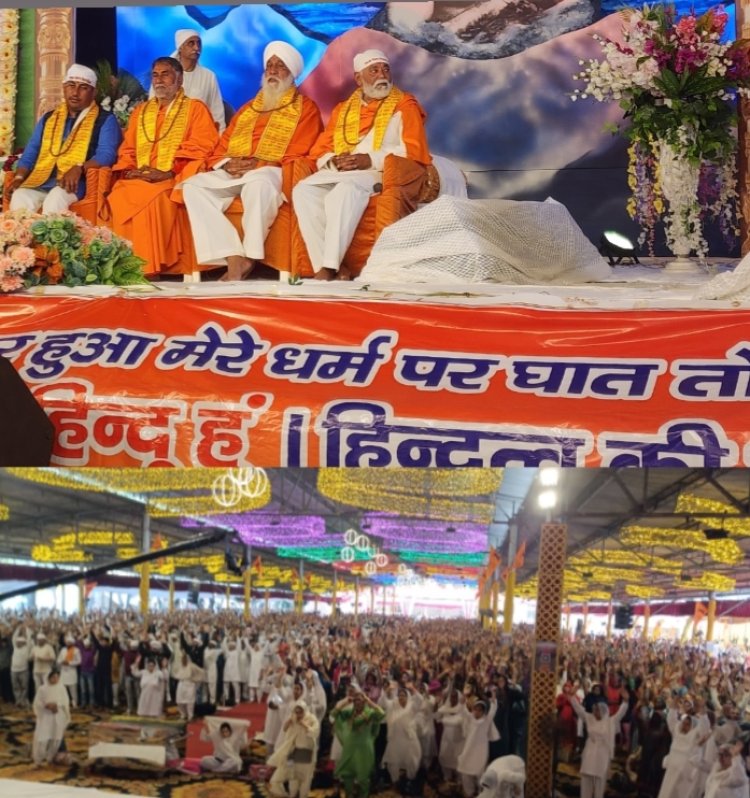 विराट हिंदू सम्मेलन में उमड़ा जनसैलाब