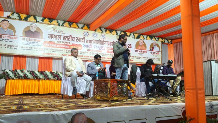 खादी ग्रामोद्योग प्रदर्शनी में सजी सुरमयी संगीत संध्या, कलाकारों ने बांधा समां