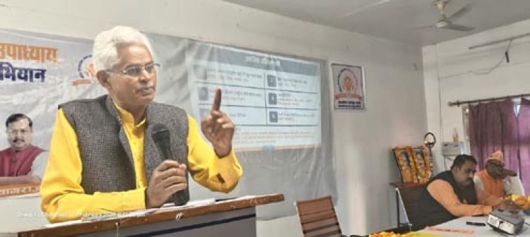 व्यक्ति निर्माण से संगठन और संगठन से राष्ट्र निर्माण की अवधारणा साकार होगी: अमरनाथ यादव