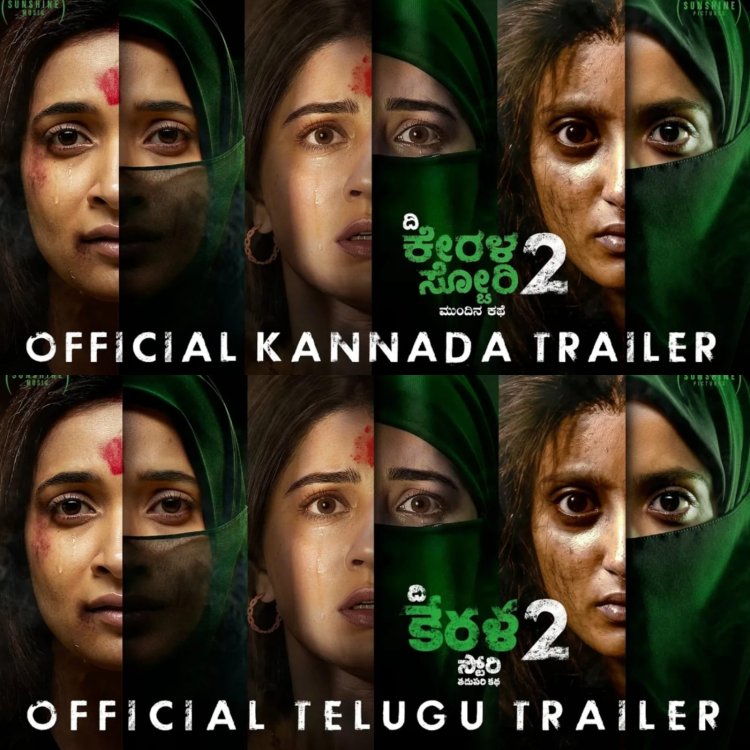 द केरल स्टोरी-2' का पैन-इंडिया प्लान, दो नई भाषाओं में ट्रेलर रिलीज