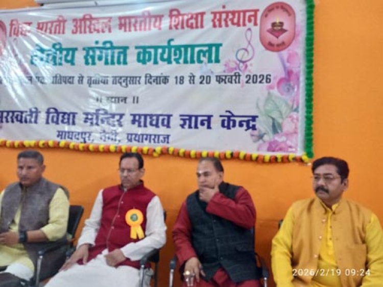 माधव ज्ञान केंद्र के क्षेत्रीय संगीत कार्यशाला में ताल व स्वर के महत्व की दी जानकारी