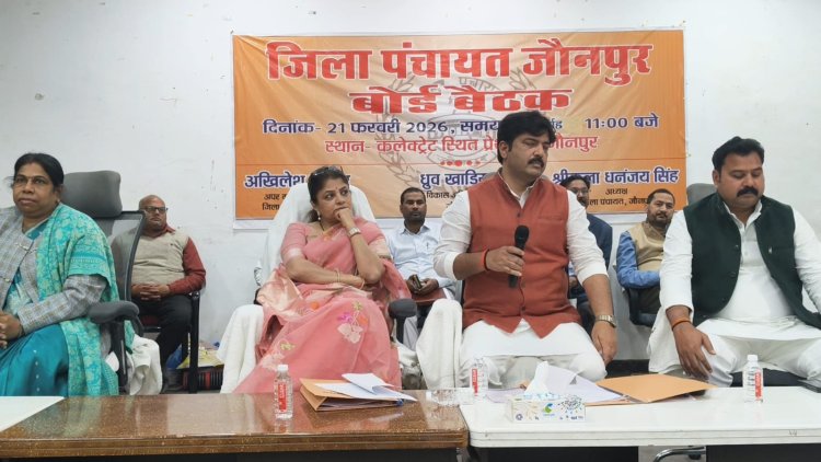 जिला पंचायत बोर्ड बैठक में 144.47 करोड़ के पुनरीक्षित बजट पर मुहर, विकास योजनाओं पर चर्चा