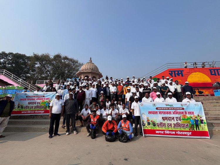 गोरखपुर नगर निगम ने चलाया वृहद सफाई महा-अभियान, महापाैर एवं अधिकारियाें ने किया श्रमदान