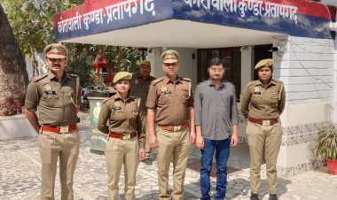 प्रतापगढ़ में पचास हजार का इनामी हत्यारोपित गिरफ्तार