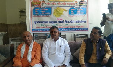 अलग बुंदेलखंड राज्य के लिए गांव गांव पदयात्रा 6 मार्च से शुरू होगी।