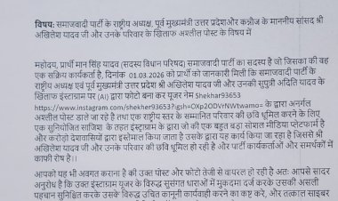 सपा प्रमुख अखिलेश यादव की बेटी पर आपत्तिजनक टिप्पणी करने वाले के खिलाफ प्रयागराज में मुकदमा, AI से बनाकर लगाई फोटो
