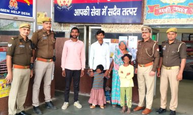 यात्रा में बिछड़ी महिला व दो मासूम बच्चों को जीआरपी ने सकुशल मिलाया