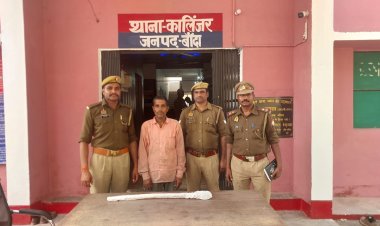 सगे भाई पर कुल्हाड़ी से हमला करने वाला आरोपित गिरफ्तार