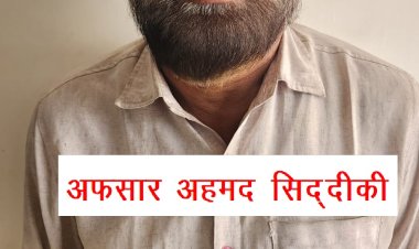 पचास हजार का इनामी गाे तस्कर गुजरात से गिरफ्तार