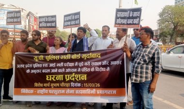 एसआई भर्ती परीक्षा के प्रश्न को लेकर विवाद, परशुराम सेना ने किया प्रदर्शन