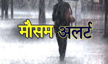 प्रयागराज समेत कई जिलों में गरज-चमक के साथ बारिश का ऑरेंज अलर्ट