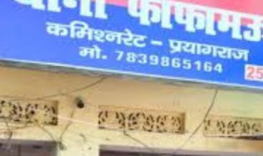 प्रयागराज: कोल्ड स्टोरेज हादसा मामले में मुकदमा दर्ज, पुलिस कर रही है पूछताछ