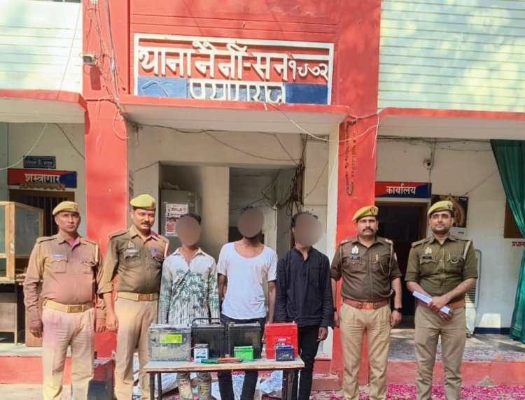 प्रयागराज में तीन शातिर चोर गिरफ्तार, चोरी का सामान एवं औजार बरामद