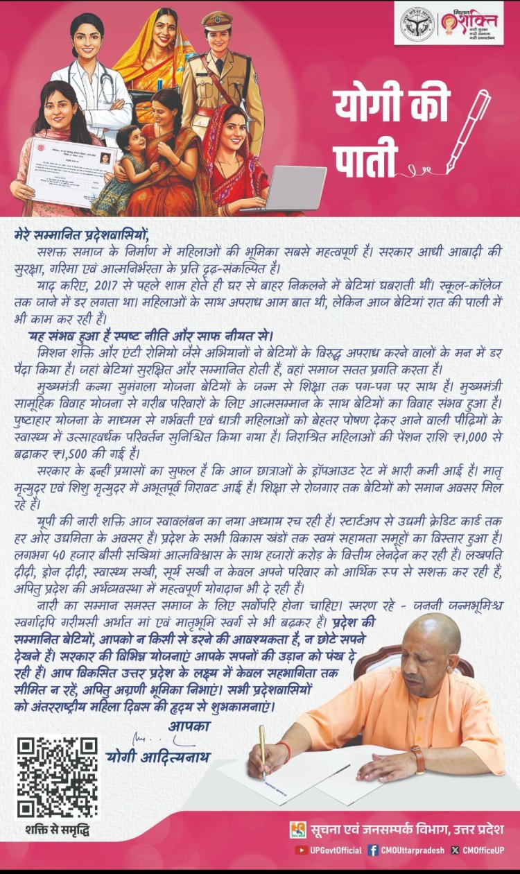 प्रदेश की बेटियों को अब किसी से डरने की आवश्यकता नहीं है : CM योगी आदित्यनाथ