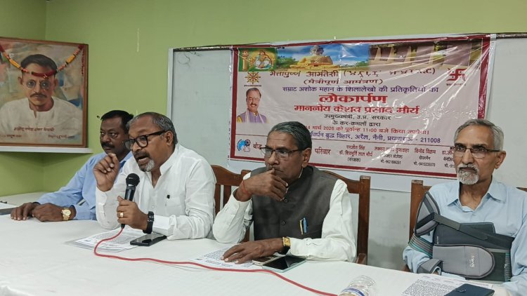 सम्राट अशोक के शिलालेखों की प्रतिकृतियों का लोकार्पण 14 को