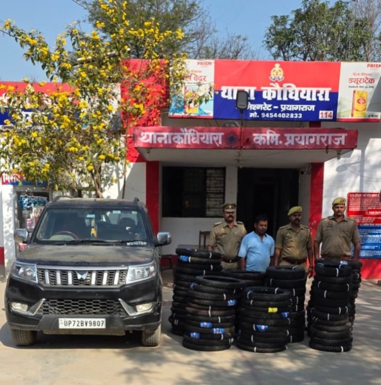 नकबजनी के मामले का 24 घंटे में खुलासा, 82 टायर व बोलेरो वाहन बरामद