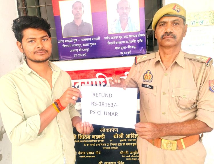 साइबर ठगी के शिकार युवक को पुलिस ने वापस कराए 38,163 रुपये