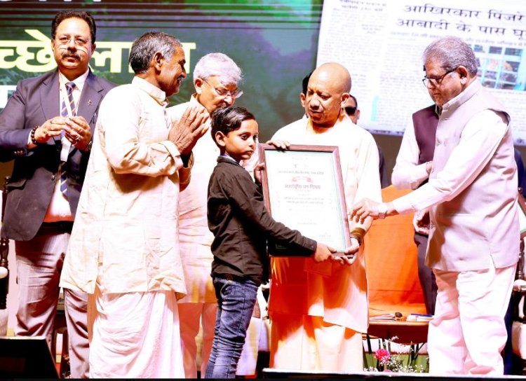 अरण्य समागम में मुख्यमंत्री याेगी ने वीर बच्चों को किया सम्मानित