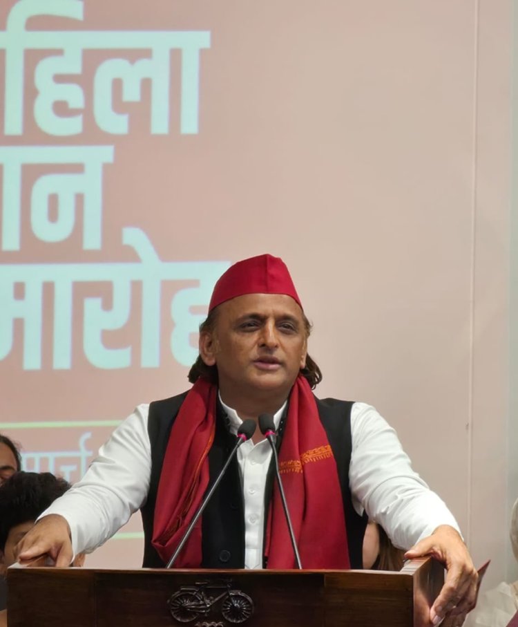 बिना आधी आबादी के हम देश को तरक्की के रास्ते पर नहीं ले जा सकते : अखिलेश यादव