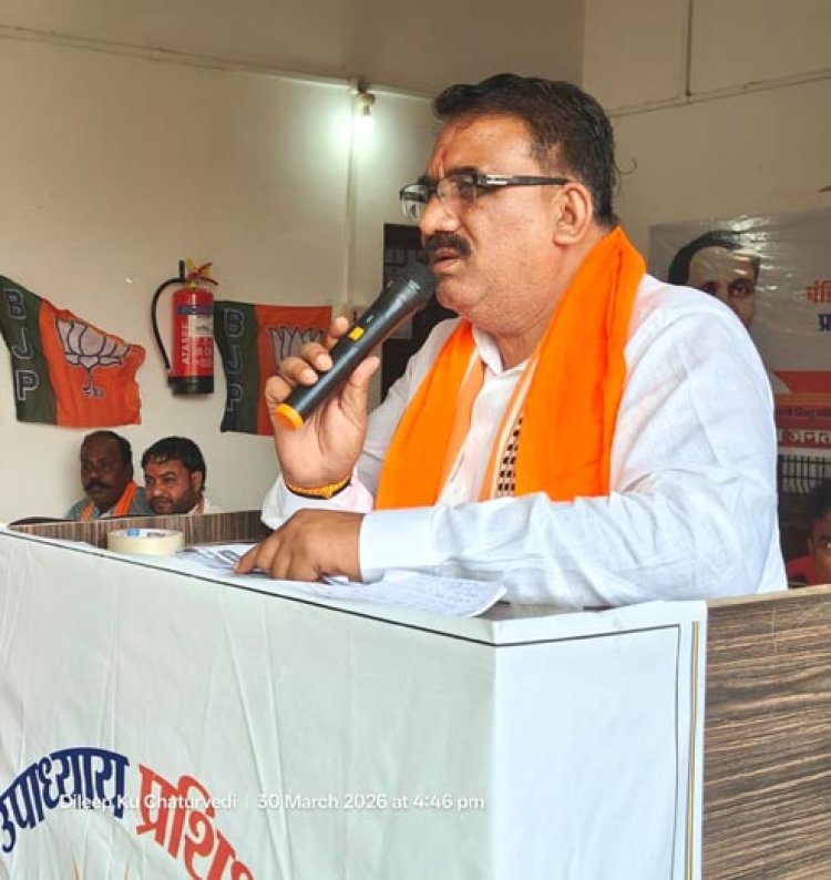 कार्यकर्ता इतिहास, कार्यपद्धति व बूथ प्रबंधन समझकर राष्ट्रसेवा में समर्पित रहें : राजेश शुक्ल