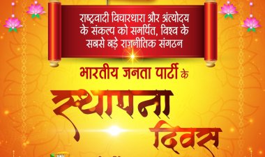 अमित शाह ने भाजपा स्थापना दिवस पर पर दी शुभकामनाएं