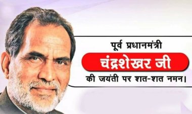 प्रधानमंत्री मोदी ने चंद्रशेखर की जयंती पर श्रद्धांजलि अर्पित की