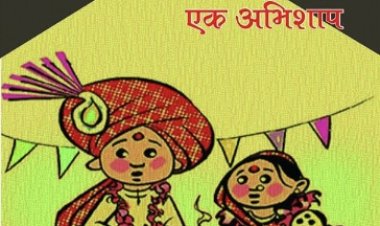 अक्षय तृतीया पर बाल विवाह करायेंगे तो हो सकती है दो वर्ष की सजा