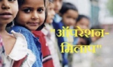 ऑपरेशन ‘मिलाप’ में गोरखपुर पुलिस की बड़ी सफलता, 313 लड़कियों की सकुशल बरामद कर परिजनों को सौंपा