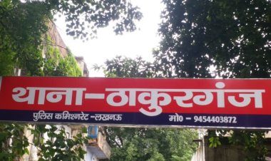 लखनऊ : संदिग्ध हालत में महिला की मौत