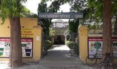 मीरजापुरः चुनार पालिका बोर्ड ने 49.76 करोड़ का बजट पास किया