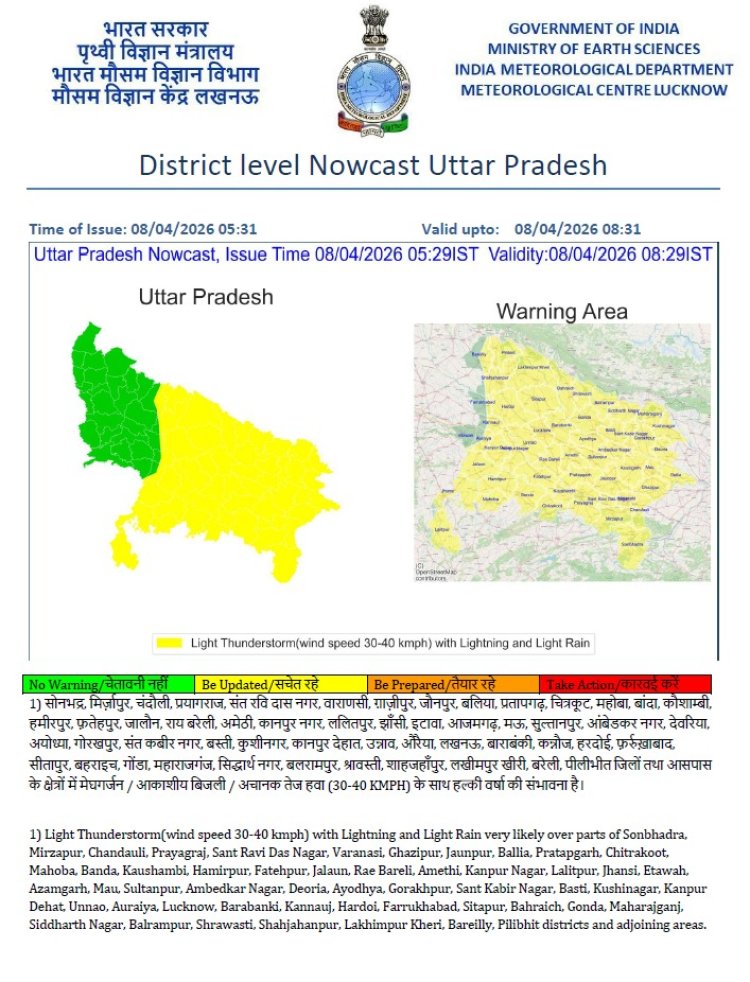 यूपी मौसम अलर्ट: प्रयागराज समेत 51 जिलों में आंधी-बारिश की चेतावनी, 40 किमी की रफ्तार से चलेंगी हवाएं